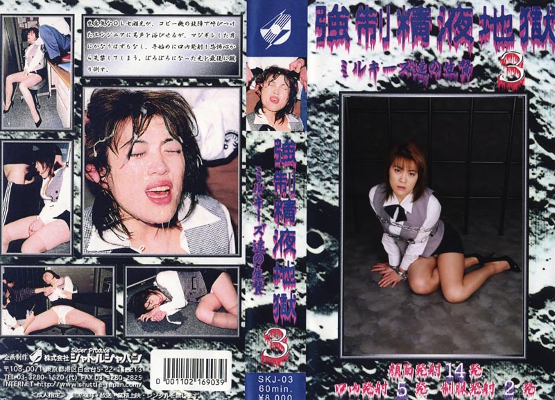 Semen Hell 03 jacket