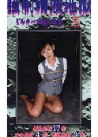 <strong>Semen</strong> <strong>Hell</strong> 05 jacket