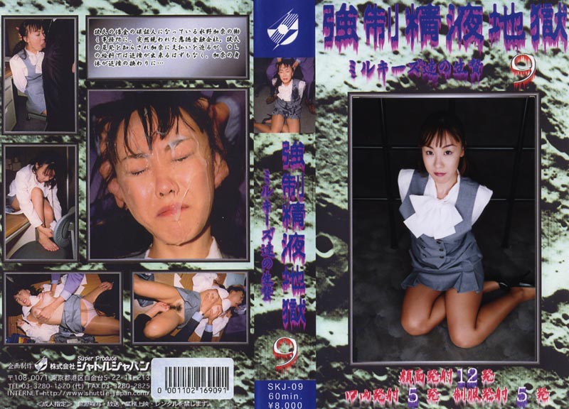 Semen Hell 09 jacket