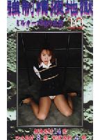 <strong>Semen</strong> <strong>Hell</strong> 10 jacket