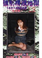 Semen Hell 12 jacket