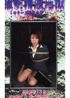 Semen Hell 14 jacket