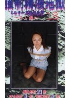 <strong>Semen</strong> <strong>Hell</strong> 18 jacket