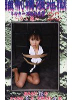 <strong>Semen</strong> <strong>Hell</strong> 20 jacket