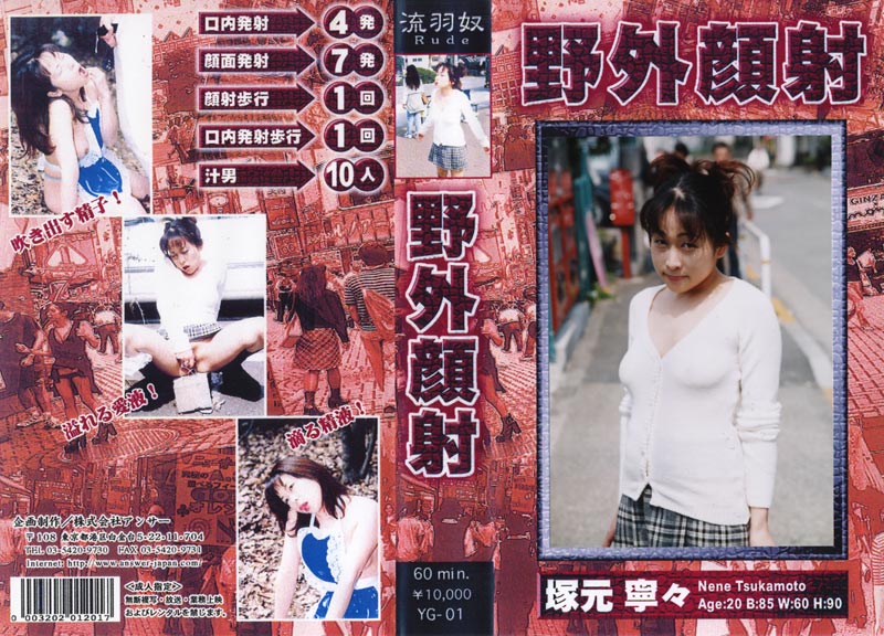 Outdoor Cumshots 01 jacket