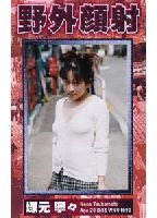 Outdoor Cumshots 01 jacket