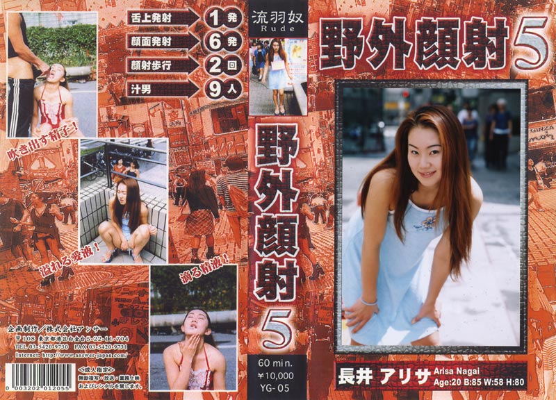 Outdoor Cumshots 05 jacket