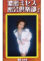 <strong>Deep</strong> <strong>Secret</strong> <strong>Club</strong> <strong>of</strong> <strong>Feminie</strong> 01 jacket