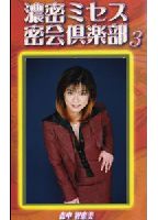 <strong>Deep</strong> <strong>Secret</strong> <strong>Club</strong> <strong>of</strong> <strong>Feminie</strong> 03 jacket