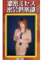 <strong>Deep</strong> <strong>Secret</strong> <strong>Club</strong> <strong>of</strong> <strong>Feminie</strong> 04 jacket