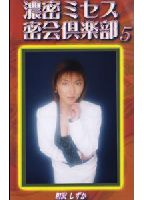 <strong>Deep</strong> <strong>Secret</strong> <strong>Club</strong> <strong>of</strong> <strong>Feminie</strong> 05 jacket