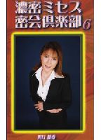 <strong>Deep</strong> <strong>Secret</strong> <strong>Club</strong> <strong>of</strong> <strong>Feminie</strong> 06 jacket