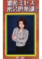 <strong>Deep</strong> <strong>Secret</strong> <strong>Club</strong> <strong>of</strong> <strong>Feminie</strong> 07 jacket