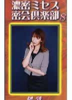 <strong>Deep</strong> <strong>Secret</strong> <strong>Club</strong> <strong>of</strong> <strong>Feminie</strong> 08 jacket