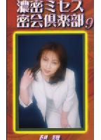 Deep Secret Club of Feminie 09 jacket