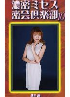 <strong>Deep</strong> <strong>Secret</strong> <strong>Club</strong> <strong>of</strong> <strong>Feminie</strong> 10 jacket