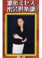 <strong>Deep</strong> <strong>Secret</strong> <strong>Club</strong> <strong>of</strong> <strong>Feminie</strong> 11 jacket