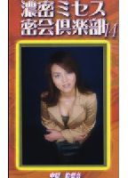 <strong>Deep</strong> <strong>Secret</strong> <strong>Club</strong> <strong>of</strong> <strong>Feminie</strong> 14 jacket