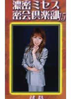 <strong>Deep</strong> <strong>Secret</strong> <strong>Club</strong> <strong>of</strong> <strong>Feminie</strong> 15 jacket