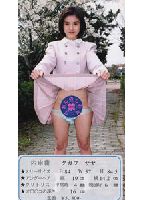 Heisei UkiUki School of Girls 20 jacket