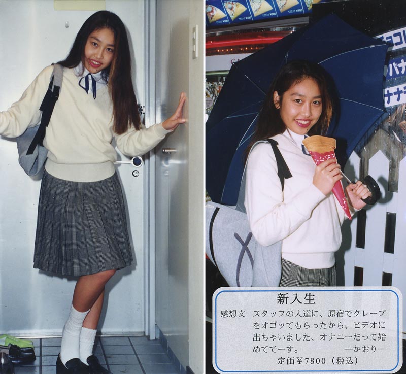 School Girls of Today 8 jacket