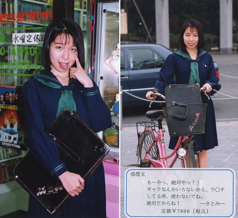 School Girls of Today 10 jacket