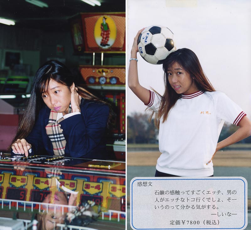 School Girls of Today 11 jacket