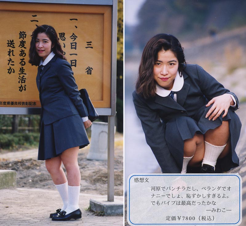 School Girls of Today 12 jacket