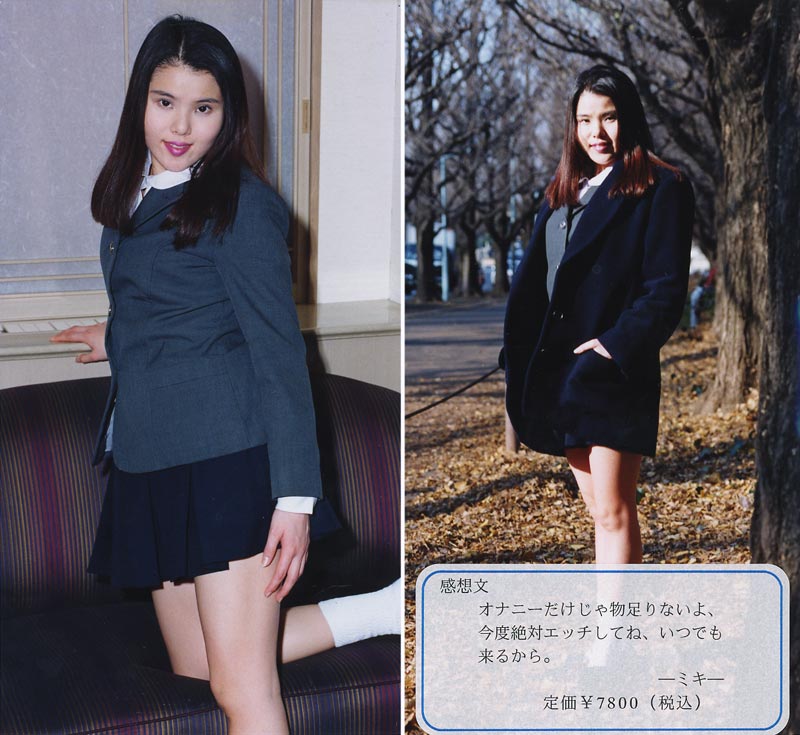 School Girls of Today 15 jacket