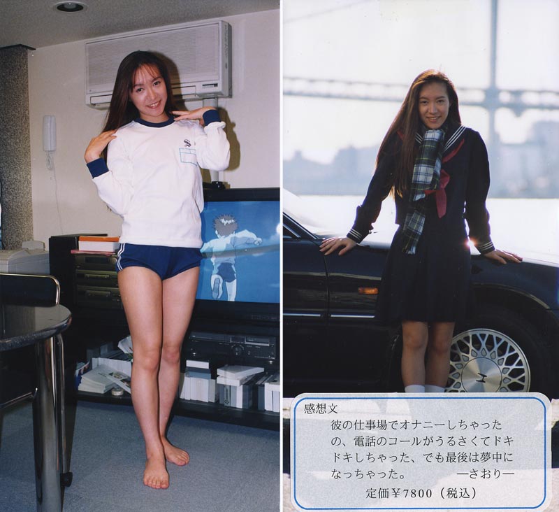 School Girls of Today 16 jacket