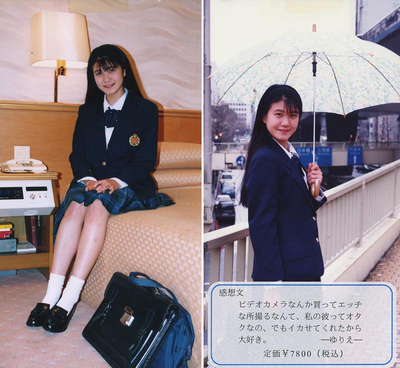 School Girls of Today 17 jacket