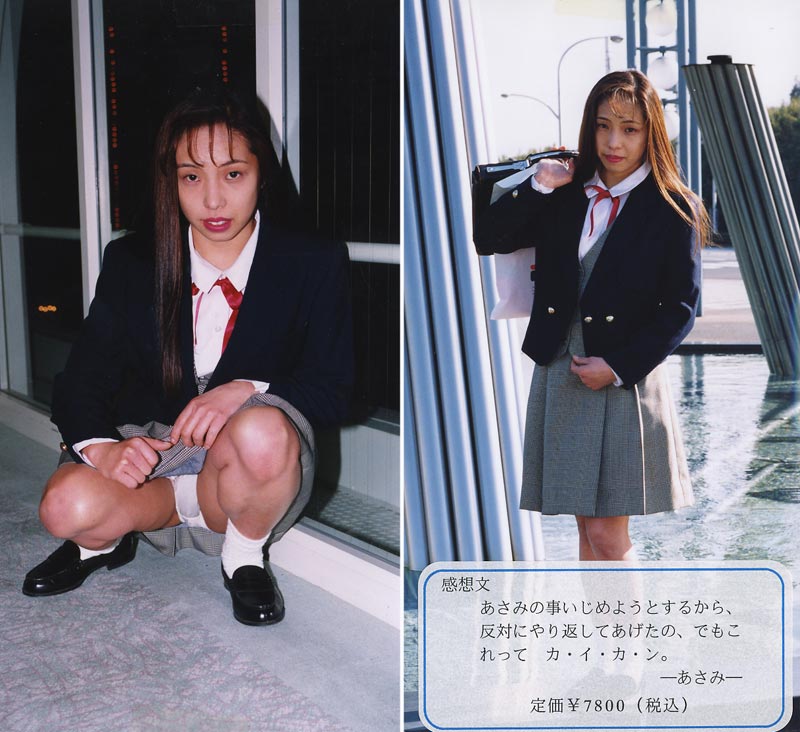 School Girls of Today 18 jacket