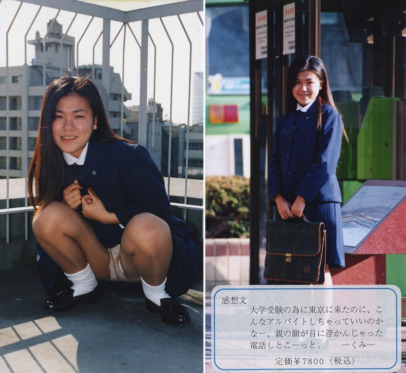 School Girls of Today 19 jacket