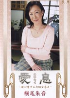 My Adorable Son 02 jacket