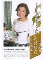 Incest Cum Inside Kiyomi Kubota jacket