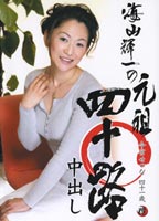 Original Forties Cum Inside Setsuna <strong>Imamiya</strong> jacket