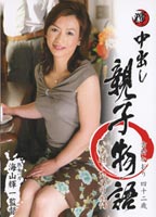 The Story Of Parents and Children Cum Inside Shiho Katagiri jacket