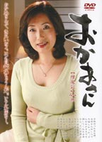 Mother Aya Mashio jacket