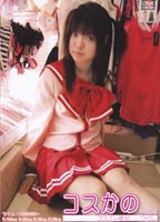 CosKano Vol09 jacket