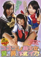 Play with a Beautiful Girl in Costume and she comes for real! jacket