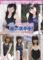 Moe School Swim Suit! Pretty Girl Shool Swim Suit Summary Version jacket