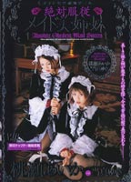 Pretty Maid Sisters jacket