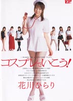 Let's go with Cosplay! jacket