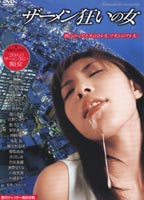 Woman Crazy about Semen jacket