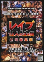 Rape 12 Women Cry and Scream Faces Summary Version jacket