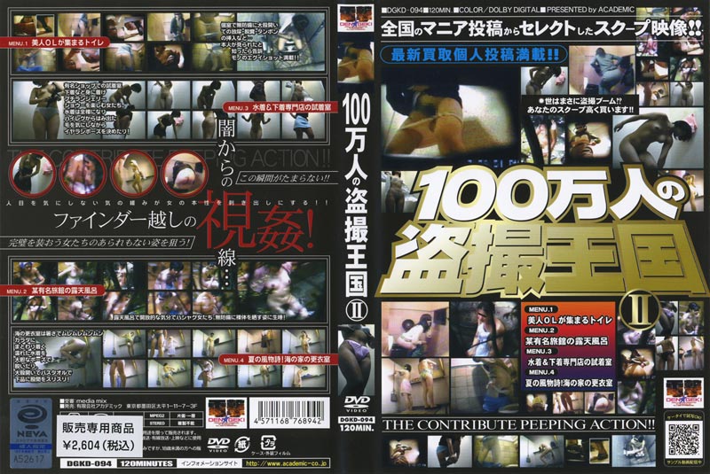 One Million Voyeur Kingdom II jacket