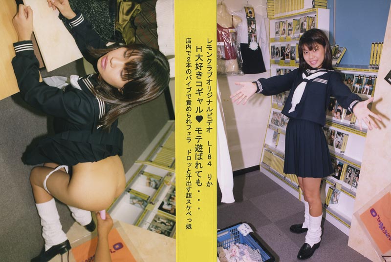 Lemon Club VOL.84 jacket