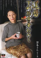 Downtown Mature Sixty Leads young men sex jacket