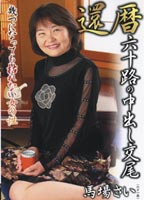 Sixty Cum Inside Sixties Sai <strong>Baba</strong> jacket