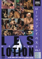 LES LOTION vol. 1 jacket